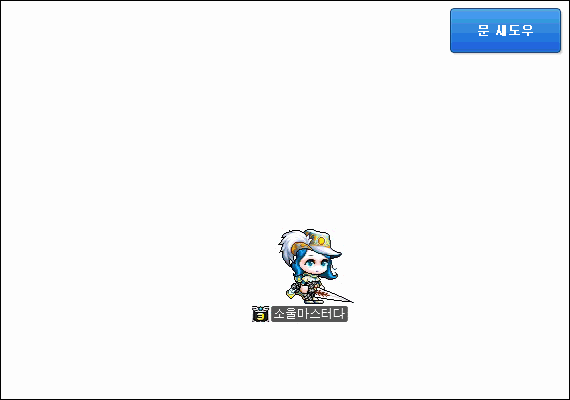 문 섀도우 스킬 효과 미리보기