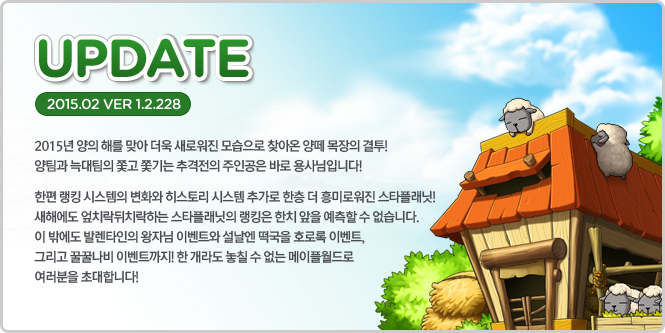 2015.2 VER 1.2.228 업데이트 미리보기