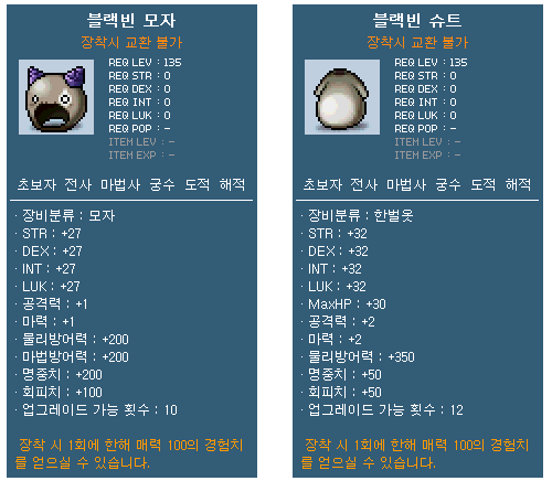 업데이트 | 뉴스 | 메이플스토리