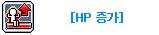 HP 증가