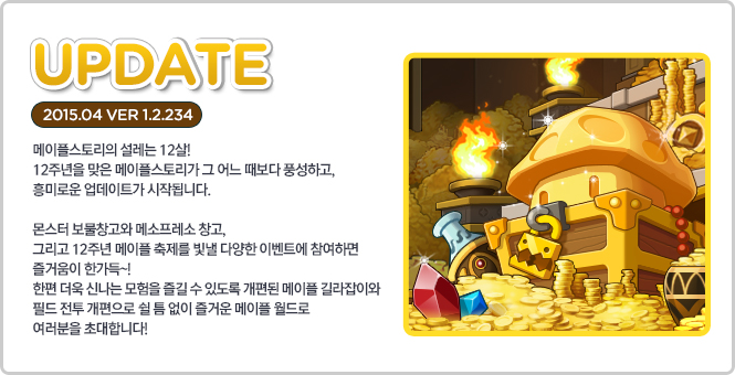 2015.04 VER 1.2.234 업데이트 미리보기