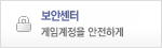 보안센터
