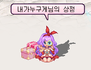 내가누구게님의 상점