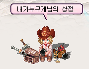 내가누구게님의 상점