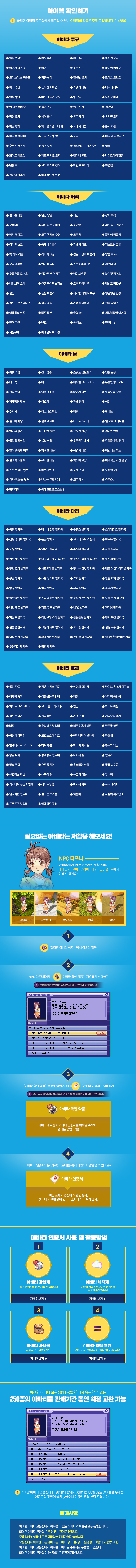 화려한 아바타 상자