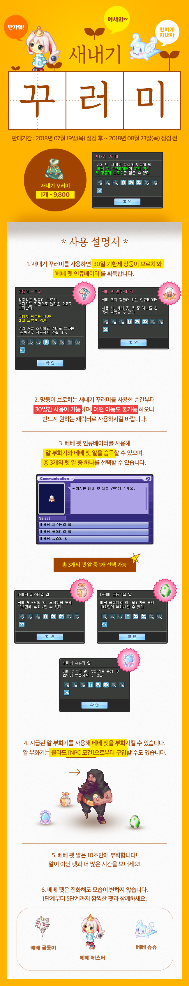 새내기 꾸러미