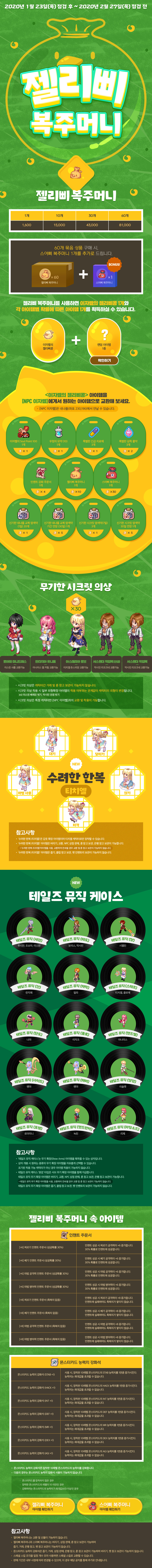 젤리삐 복주머니