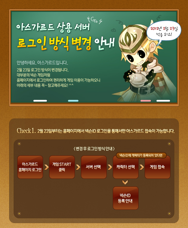 로그인방식 변경 안내
