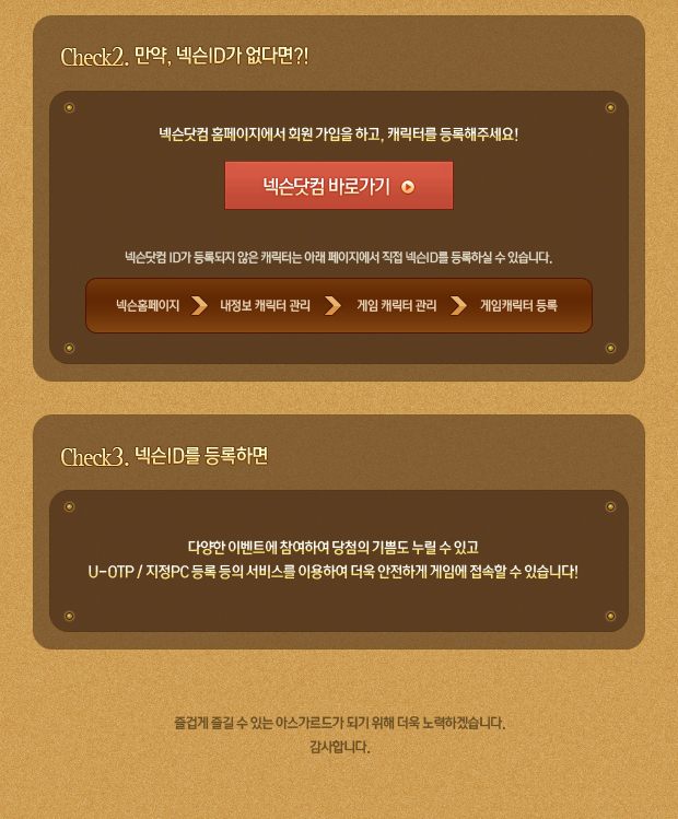 로그인방식 변경 안내