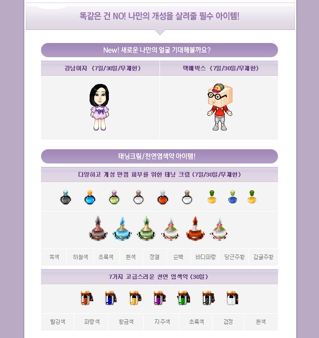 똑같은 건 NO! 나만의 개성을 살려줄 필수 아이템!