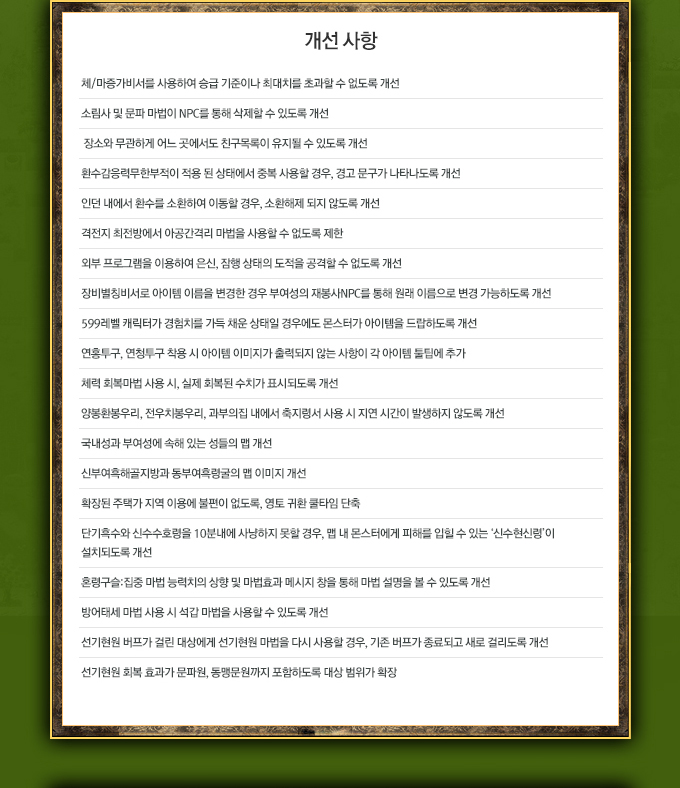 개선 사항