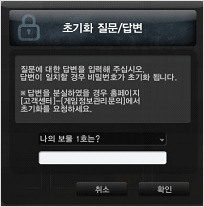 초기화질문답변