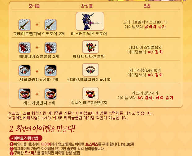 신나고 즐거운 이벤트