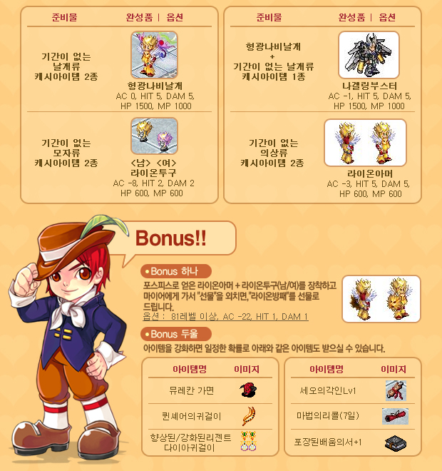 내 아이템은 강화된 아이템이라구