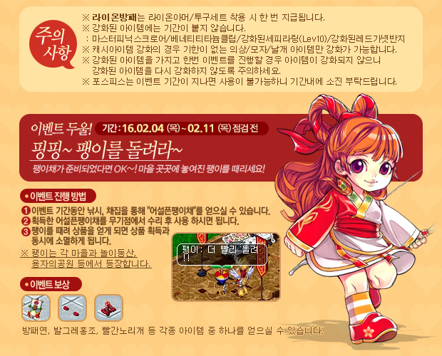 핑핑~팽이를 돌려라