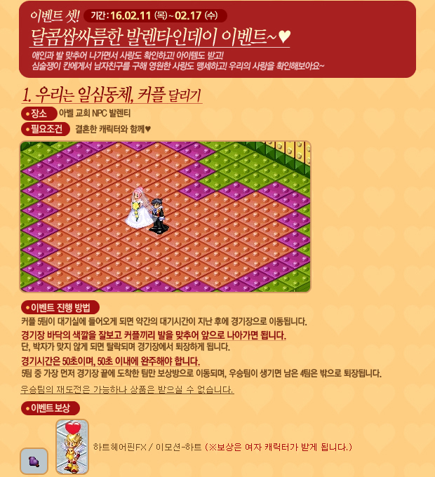 달콤쌉싸름한 발렌타인데이 이벤트