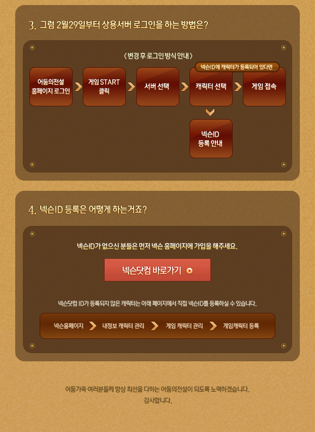 로그인방식 변경 안내