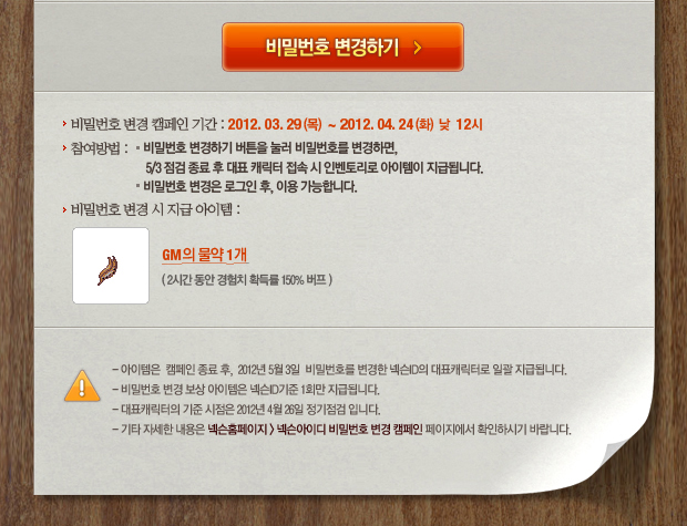 개인정보보호 캠페인