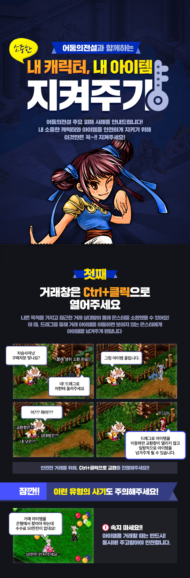 거래창은 컨트롤 플러스 클릭으로 열어주세요