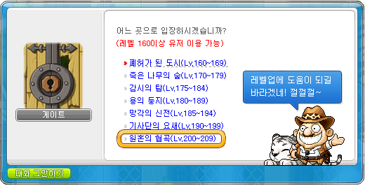 200lv 신규 몬스터 파크 게이트 이미지