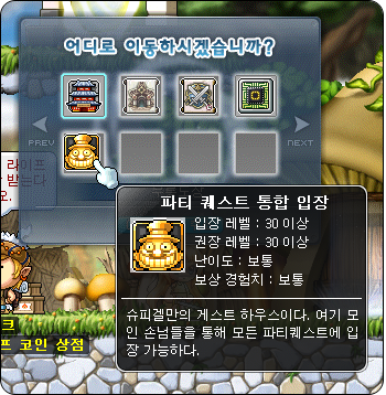 파티퀘스트 입장 경로 이미지