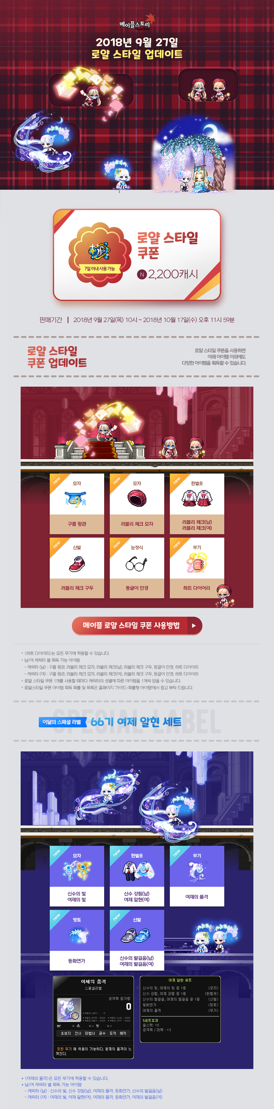 캐시샵 | 뉴스 | 메이플스토리