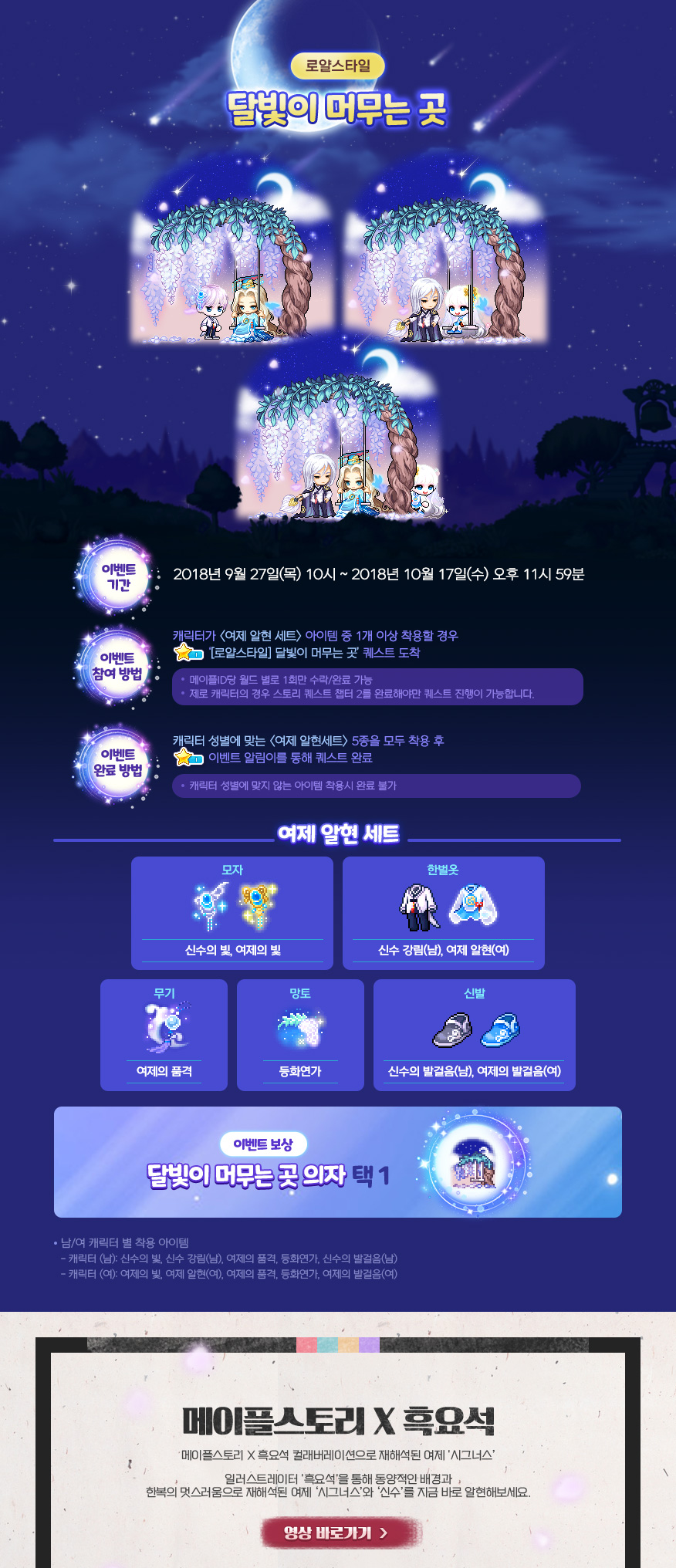 캐시샵 | 뉴스 | 메이플스토리