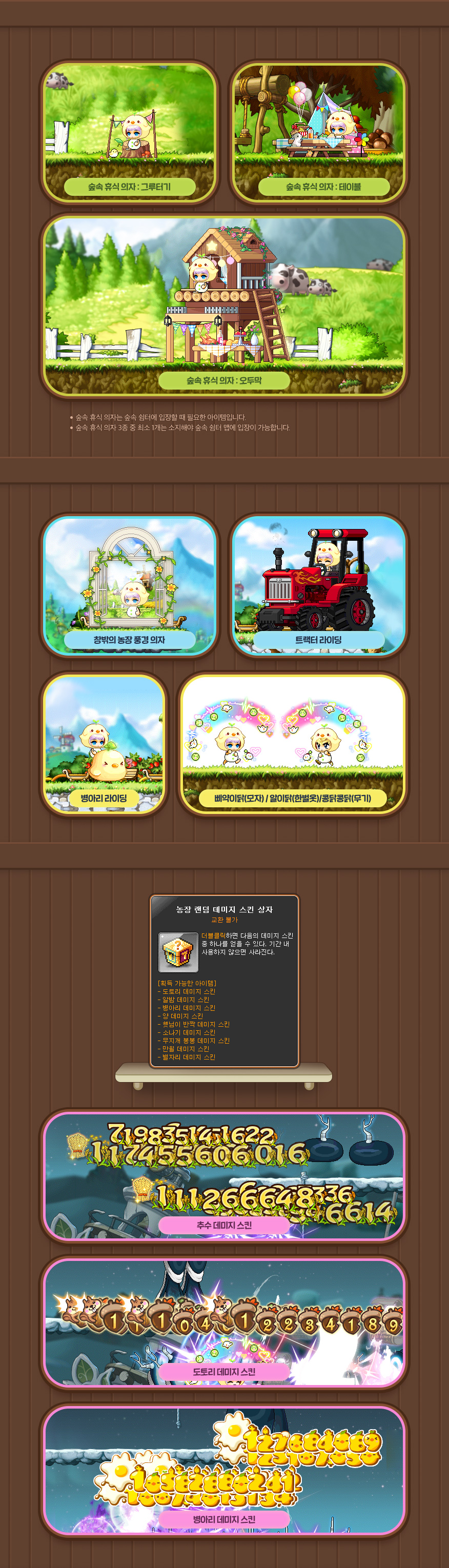 이벤트 | 뉴스 | 메이플스토리