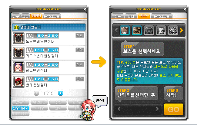보스UI 미리보기