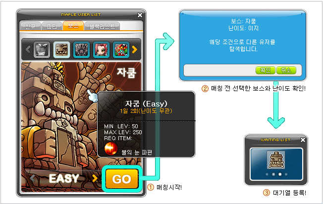 보스UI 이용방법 미리보기