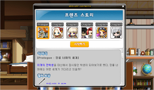 에피소드 구성 미리보기