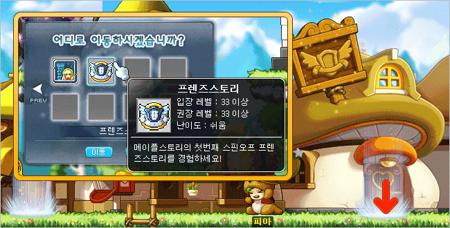 헤네시스 - 장롱이 떨어진 집 위치2