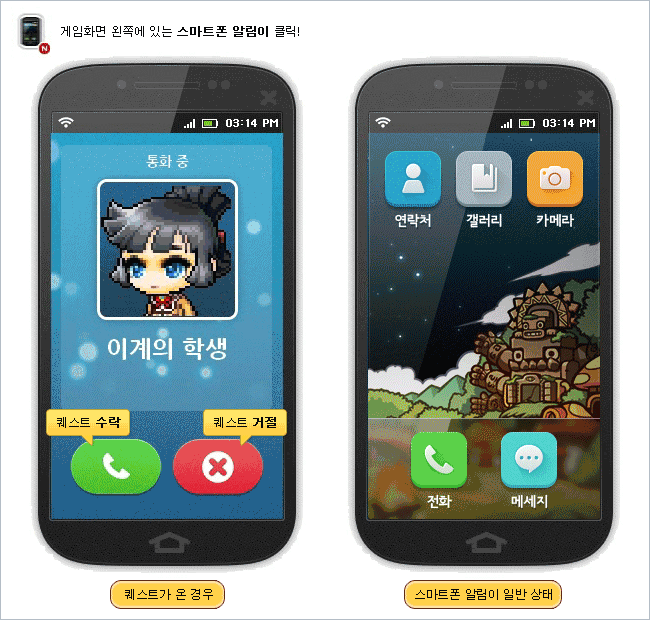 스마트폰 알림이 미리보기