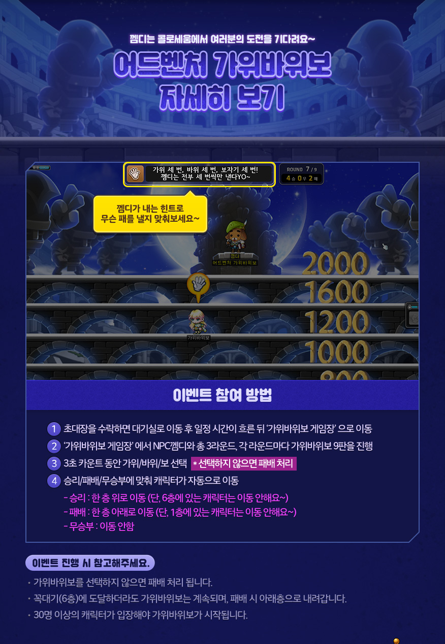 이벤트 | 뉴스 | 메이플스토리