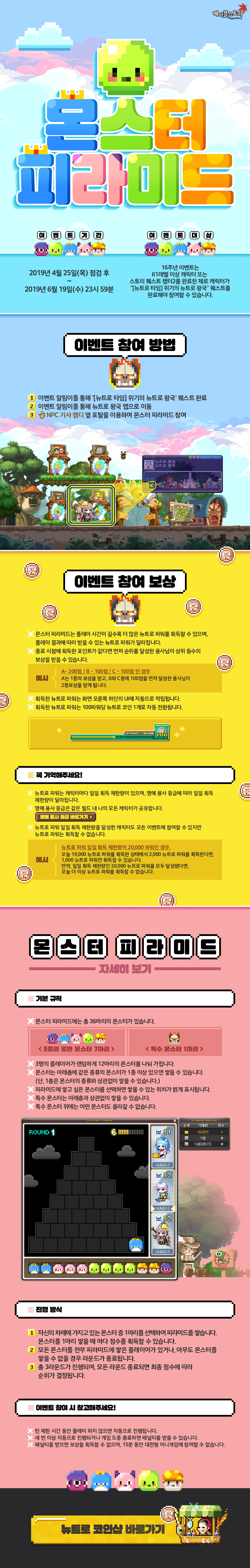 이벤트 | 뉴스 | 메이플스토리