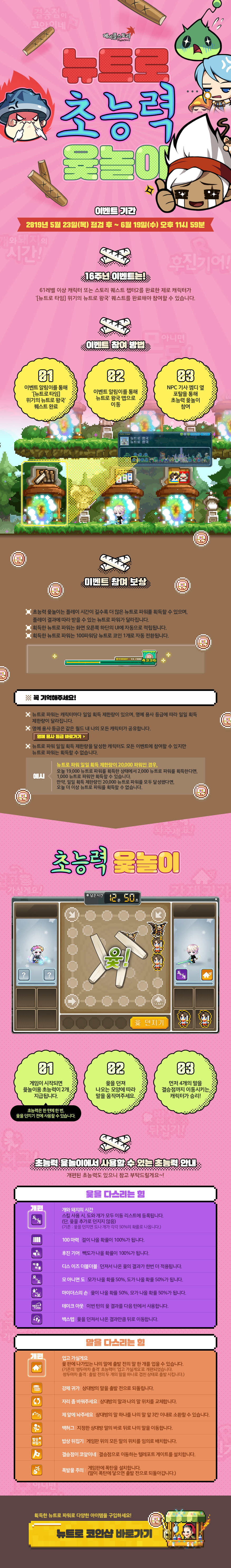 이벤트 | 뉴스 | 메이플스토리