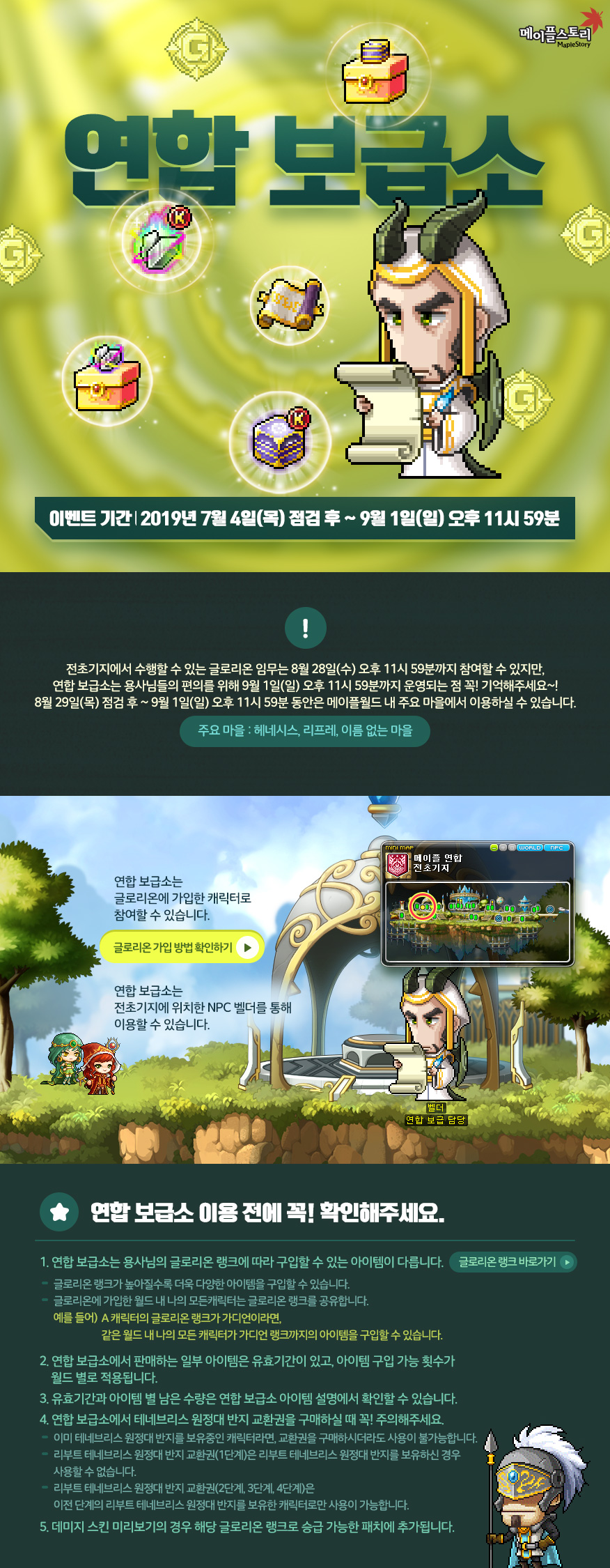 이벤트 | 뉴스 | 메이플스토리