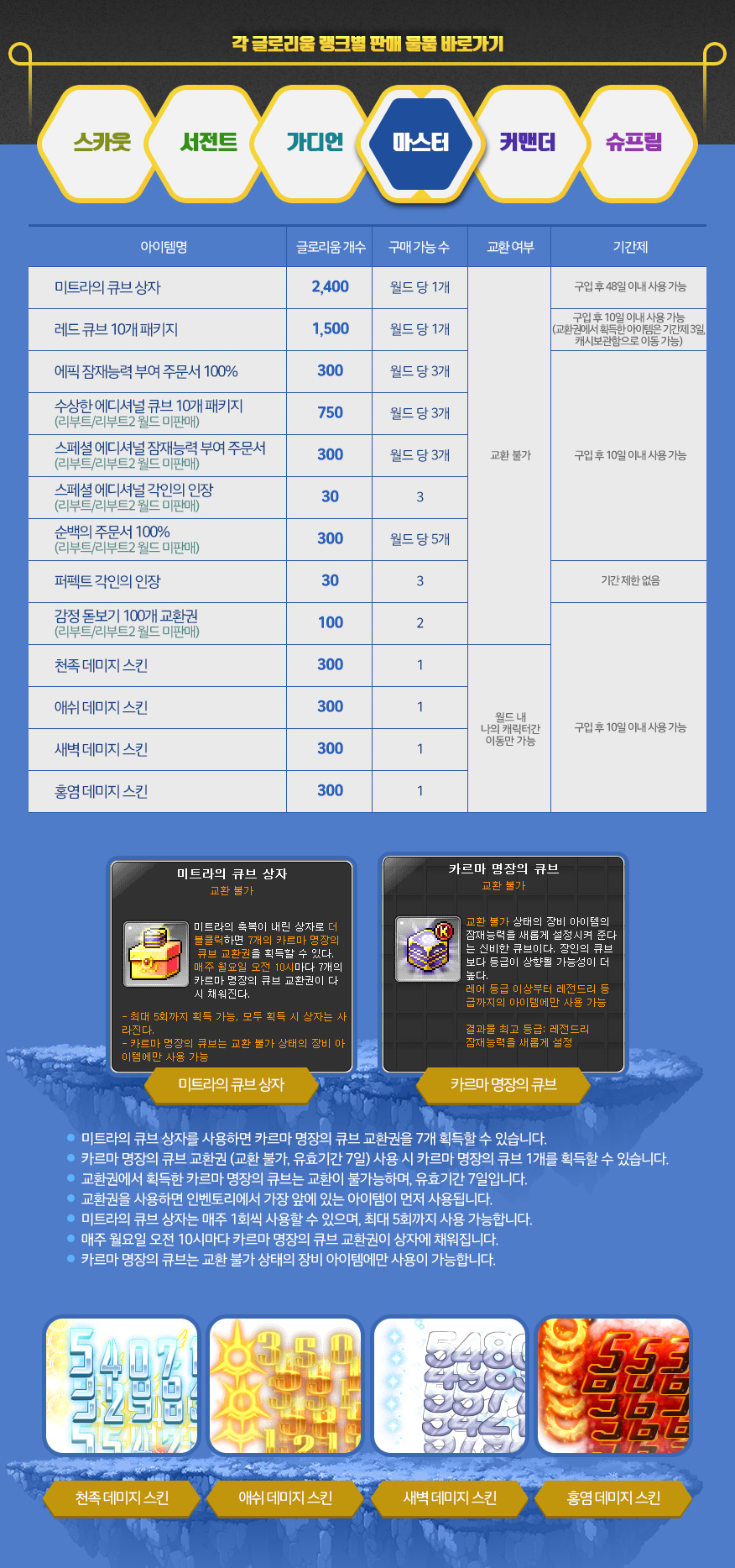 이벤트 | 뉴스 | 메이플스토리