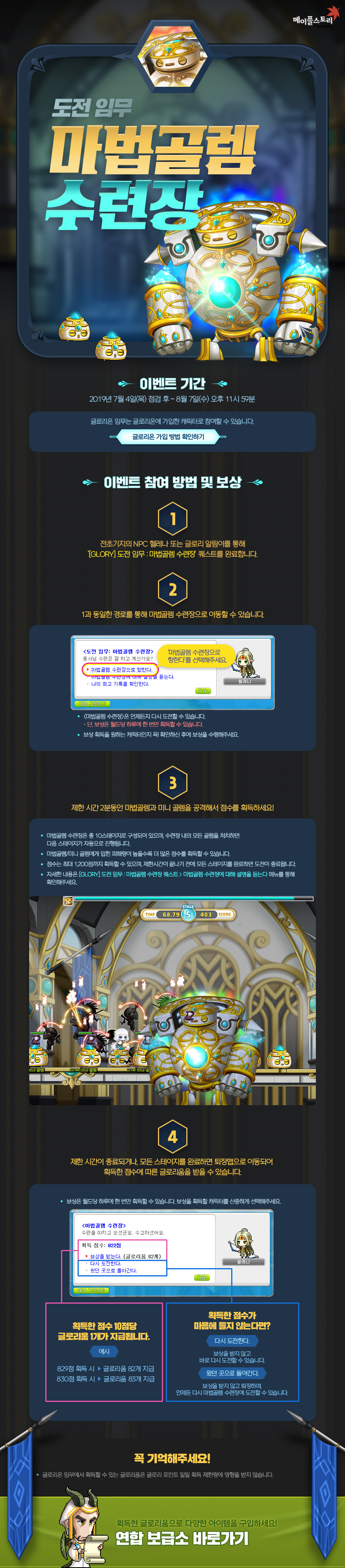 이벤트 | 뉴스 | 메이플스토리