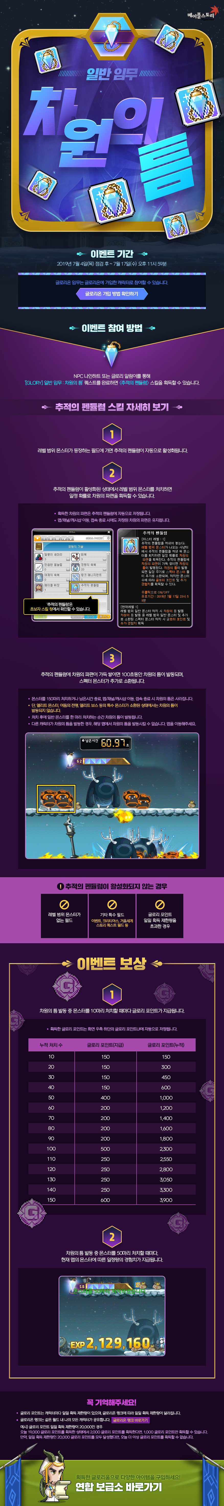 이벤트 | 뉴스 | 메이플스토리