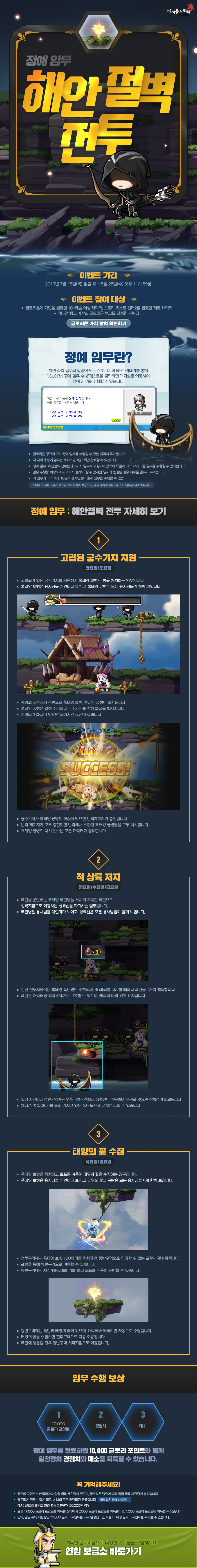 이벤트 | 뉴스 | 메이플스토리