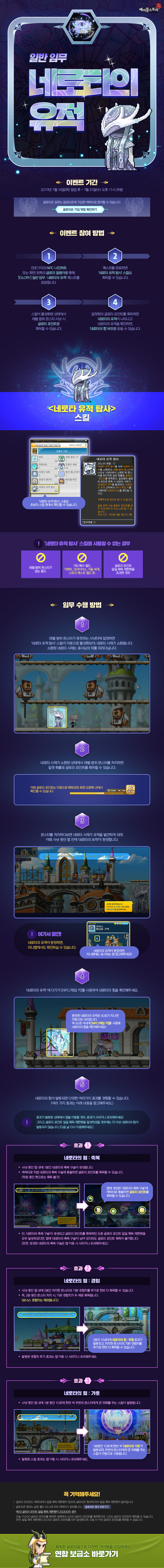 이벤트 | 뉴스 | 메이플스토리