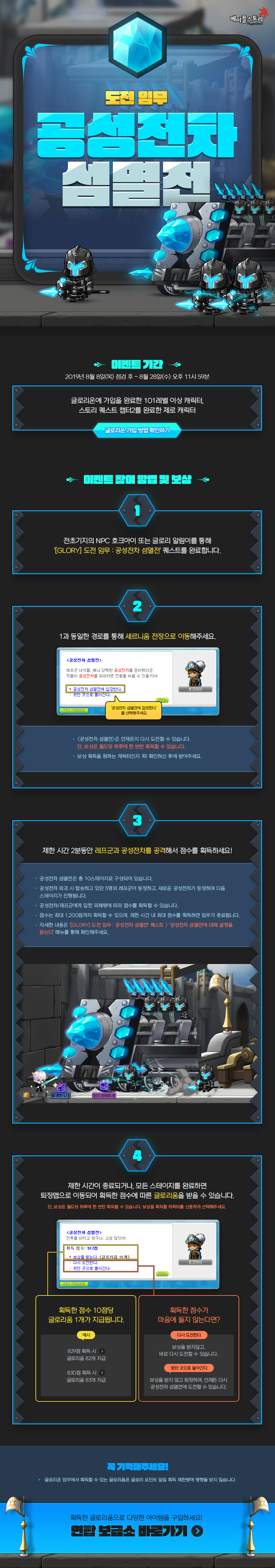 이벤트 | 뉴스 | 메이플스토리