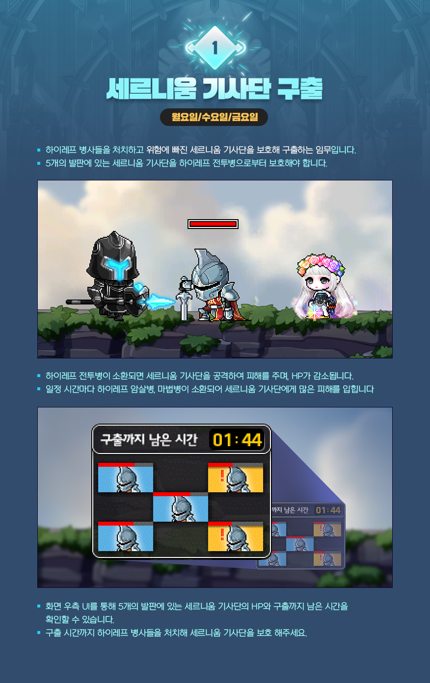 이벤트 | 뉴스 | 메이플스토리