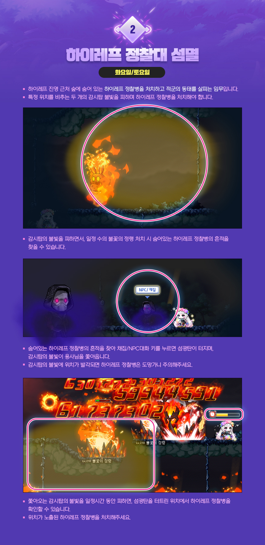 이벤트 | 뉴스 | 메이플스토리