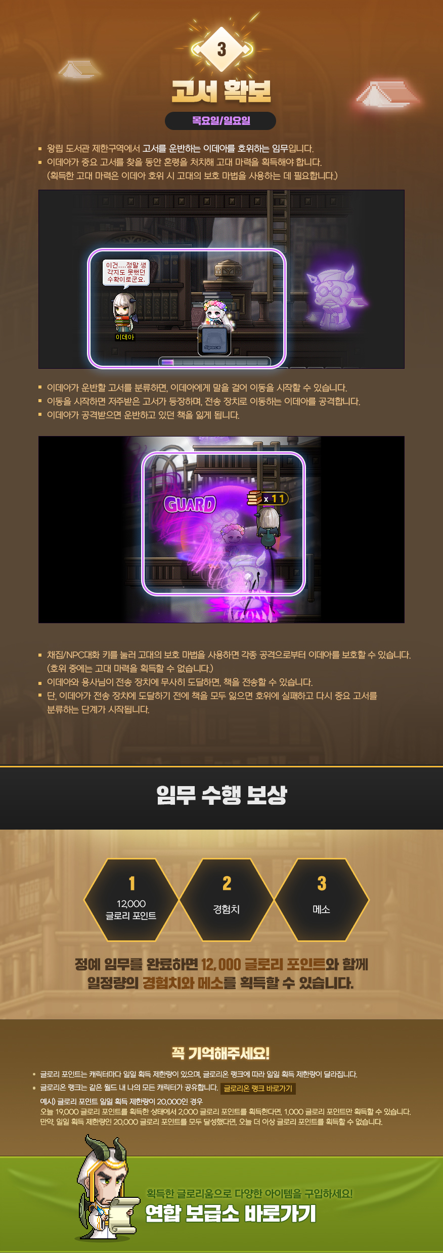 이벤트 | 뉴스 | 메이플스토리