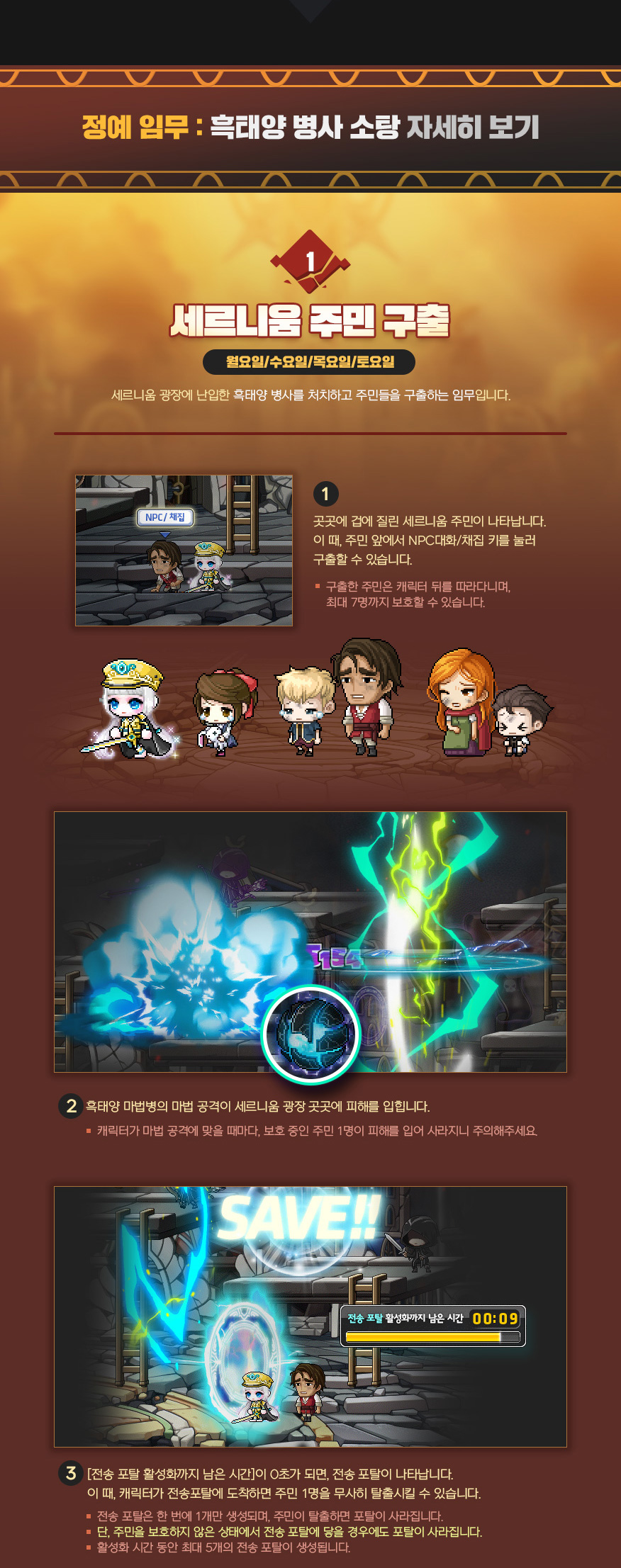 이벤트 | 뉴스 | 메이플스토리