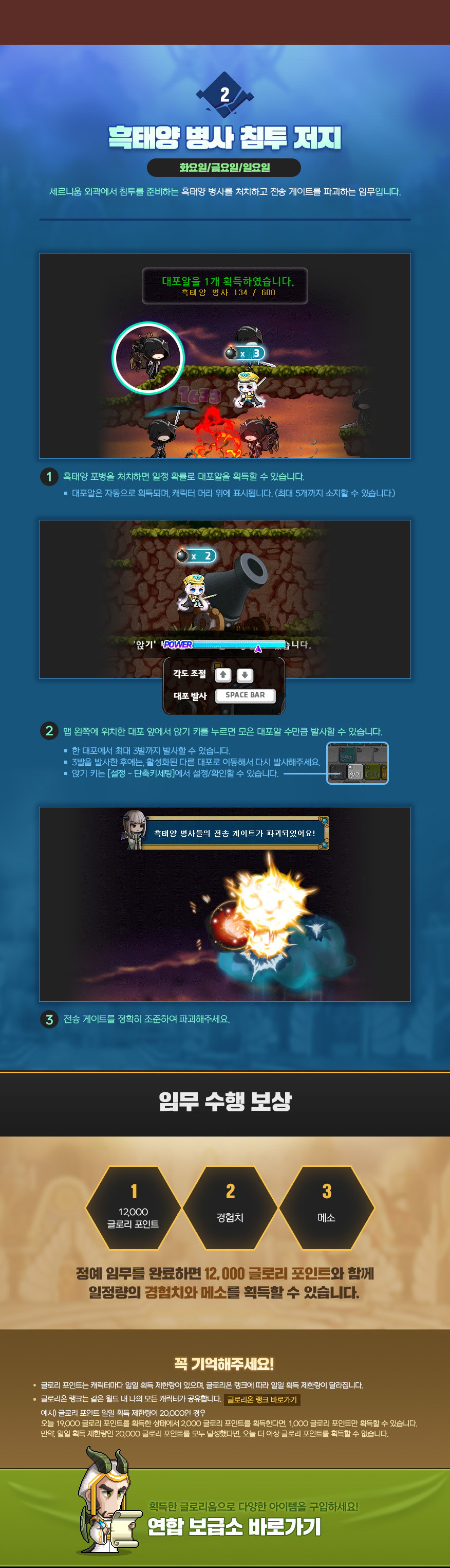 이벤트 | 뉴스 | 메이플스토리