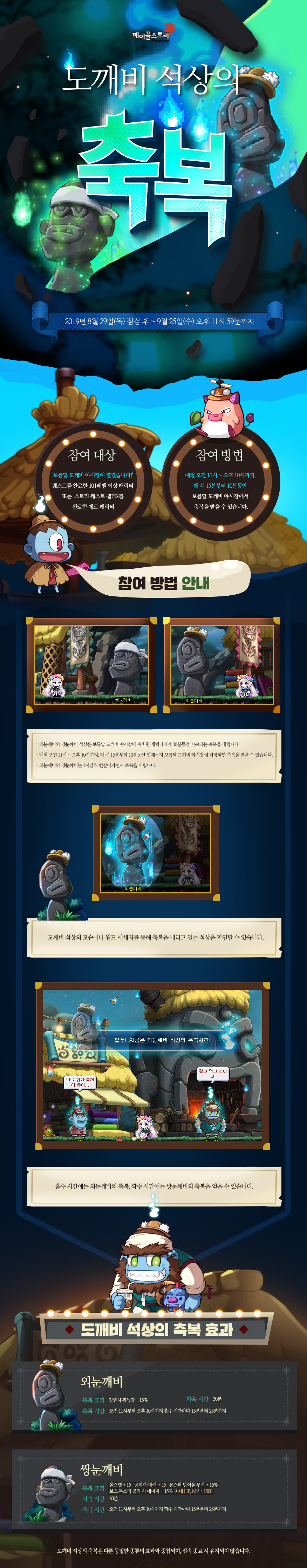 이벤트 | 뉴스 | 메이플스토리