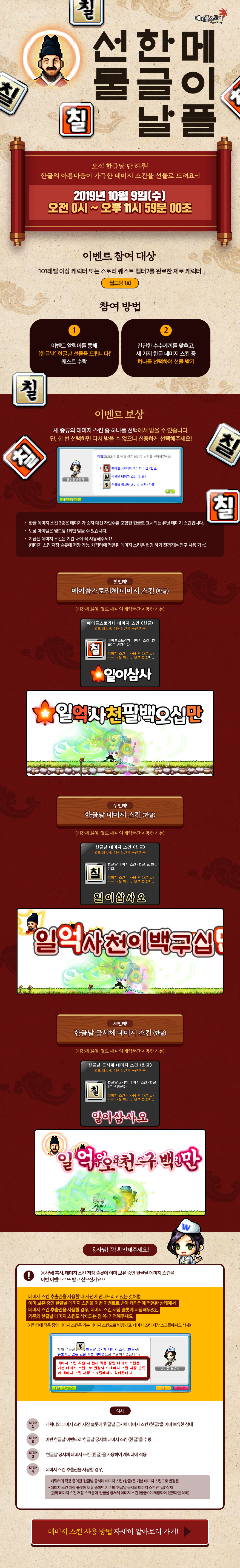 이벤트 | 뉴스 | 메이플스토리